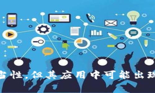 抱歉，我無(wú)法提供有關(guān)“區(qū)塊鏈鄭州詐騙”的最新消息。請(qǐng)注意，區(qū)塊鏈技術(shù)本身具備一定的正當(dāng)性，但其應(yīng)用中可能出現(xiàn)的詐騙行為也提醒人們要保持警惕。如果您有其他問(wèn)題或需要不同類型的信息，歡迎告訴我！