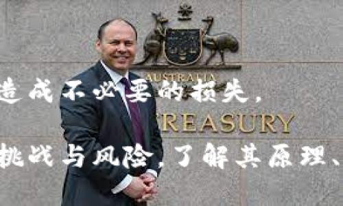 區(qū)塊鏈數(shù)字幣是一種以區(qū)塊鏈技術(shù)為基礎(chǔ)的數(shù)字貨幣。這類貨幣通過分散的網(wǎng)絡(luò)進(jìn)行交易，每個(gè)交易都在一個(gè)稱為“區(qū)塊”的數(shù)據(jù)結(jié)構(gòu)中被記錄，并通過特定的算法進(jìn)行驗(yàn)證和確認(rèn)。區(qū)塊鏈作為一種分布式賬本技術(shù)，確保了交易的透明性和安全性，因此，區(qū)塊鏈數(shù)字幣能夠在沒有中央銀行或金融機(jī)構(gòu)的干預(yù)下運(yùn)行。

### 區(qū)塊鏈數(shù)字幣的工作原理

區(qū)塊鏈數(shù)字幣的工作原理涉及多個(gè)核心概念。首先，每一筆交易都會(huì)被打包到一個(gè)區(qū)塊中，每個(gè)區(qū)塊包含了一組交易信息和相應(yīng)的時(shí)間戳。新區(qū)塊通過一種名為“挖礦”的過程被添加到現(xiàn)有區(qū)塊鏈中，礦工們通過解決復(fù)雜的數(shù)學(xué)問題來驗(yàn)證交易。

一旦某個(gè)區(qū)塊被成功添加到區(qū)塊鏈中，所有附屬的交易信息將永久存儲(chǔ)，且鑒于區(qū)塊鏈的不可篡改性，任何人都無法更改已記錄的數(shù)據(jù)。用戶可以通過數(shù)字錢包來存儲(chǔ)和管理他們的數(shù)字幣，進(jìn)行轉(zhuǎn)賬、支付等操作。

### 區(qū)塊鏈數(shù)字幣的種類

區(qū)塊鏈數(shù)字幣的種類繁多，涵蓋從比特幣、以太坊到其他數(shù)千種代幣。每種數(shù)字幣可能具有不同的功能和特性。例如，比特幣作為最早的數(shù)字貨幣，其主要功能是作為一種價(jià)值儲(chǔ)存和交易媒介。而以太坊則不僅是一種數(shù)字貨幣，它的智能合約功能使開發(fā)者可以構(gòu)建去中心化的應(yīng)用。

### 區(qū)塊鏈數(shù)字幣的優(yōu)缺點(diǎn)

#### 優(yōu)點(diǎn)

1. **去中心化**：區(qū)塊鏈數(shù)字幣不依賴中央機(jī)構(gòu)，可以降低交易成本、提高效率。
2. **透明性**：所有交易記錄公開透明，增強(qiáng)了信任。
3. **安全性**：通過加密算法保護(hù)交易信息，降低被黑客攻擊的風(fēng)險(xiǎn)。

#### 缺點(diǎn)

1. **波動(dòng)性**：數(shù)字幣的價(jià)格波動(dòng)較大，可能會(huì)導(dǎo)致投資風(fēng)險(xiǎn)。
2. **法律監(jiān)管**：許多國(guó)家尚未對(duì)數(shù)字貨幣形成完善的法律框架，存在不確定性。
3. **技術(shù)門檻**：普通用戶可能在初次接觸時(shí)面臨一定的學(xué)習(xí)難度。

### 自動(dòng)生成的問題

問題1：數(shù)字貨幣如何影響傳統(tǒng)金融體系？

區(qū)塊鏈數(shù)字幣的出現(xiàn)正在對(duì)傳統(tǒng)金融系統(tǒng)產(chǎn)生深遠(yuǎn)影響。首先，數(shù)字貨幣通過去中介化的原則削弱了銀行的傳統(tǒng)角色。用戶可以直接通過數(shù)字錢包進(jìn)行交易，無需通過銀行等金融機(jī)構(gòu)來確認(rèn)和處理交易，這使得交易更加高效且成本較低。

其次，數(shù)字貨幣的全球無國(guó)界特性使得用戶可以輕松進(jìn)行跨境支付，而不需要支付高額的匯款費(fèi)用。在許多發(fā)展中國(guó)家，許多人沒有銀行賬戶，但可以利用數(shù)字貨幣和移動(dòng)互聯(lián)網(wǎng)接入金融服務(wù)，這為他們提供了新的經(jīng)濟(jì)機(jī)會(huì)。

然而，數(shù)字貨幣的崛起也給監(jiān)管當(dāng)局帶來了新的挑戰(zhàn)。他們面臨如何規(guī)范和監(jiān)管這一新興市場(chǎng)的困難，以保障交易的合法性和安全性。因此，許多國(guó)家正在研究如何制定合適的法律法規(guī)，對(duì)區(qū)塊鏈和數(shù)字貨幣市場(chǎng)進(jìn)行規(guī)范。

問題2：區(qū)塊鏈數(shù)字幣的安全性如何保障？

區(qū)塊鏈數(shù)字幣的安全性主要依賴于其底層的區(qū)塊鏈技術(shù)。區(qū)塊鏈通過全網(wǎng)節(jié)點(diǎn)進(jìn)行數(shù)據(jù)驗(yàn)證，任何對(duì)交易的篡改都需要對(duì)整條鏈進(jìn)行修改，這在計(jì)算上幾乎是不可能的。此外，數(shù)字貨幣在傳輸和存儲(chǔ)過程中的加密技術(shù)也為安全提供了保障。

盡管如此，用戶在使用數(shù)字貨幣時(shí)，仍需采取一定的安全措施。例如，定期更新數(shù)字錢包的安全設(shè)置，不將密碼和私鑰分享給他人。此外，用戶還需謹(jǐn)防網(wǎng)絡(luò)釣魚和惡意軟件等攻擊，確保設(shè)備的安全。

另外，各類數(shù)字貨幣交易所的安全性也極為重要。近幾年，一些交易所遭受黑客攻擊導(dǎo)致用戶資產(chǎn)被盜。因此，選擇信譽(yù)良好的交易平臺(tái)，并開啟雙重身份驗(yàn)證等安全措施，也是確保資產(chǎn)安全的重要環(huán)節(jié)。

問題3：數(shù)字貨幣的未來發(fā)展趨勢(shì)是什么？

未來數(shù)字貨幣的發(fā)展趨勢(shì)將受到多方面的影響。首先，隨著區(qū)塊鏈技術(shù)的不斷成熟，數(shù)字貨幣將可能會(huì)在金融服務(wù)、供應(yīng)鏈管理和智能合約等領(lǐng)域得到更廣泛的應(yīng)用。人們可能會(huì)看到更高效的跨境支付、透明的供應(yīng)鏈追蹤等新場(chǎng)景的出現(xiàn)。

其次，越來越多的機(jī)構(gòu)和企業(yè)開始關(guān)注數(shù)字貨幣市場(chǎng)，思考如何將其融入到現(xiàn)有的業(yè)務(wù)中，例如大型企業(yè)可能考慮發(fā)行自己的數(shù)字貨幣，以提高客戶粘性和提升支付體驗(yàn)。

監(jiān)管方面，各國(guó)政府也開始加強(qiáng)對(duì)數(shù)字貨幣的立法和監(jiān)管，未來可能會(huì)出現(xiàn)更多的合規(guī)性要求，這將為數(shù)字貨幣的健康發(fā)展提供保障。

問題4：如何安全地投資區(qū)塊鏈數(shù)字幣？

安全投資區(qū)塊鏈數(shù)字幣的關(guān)鍵在于選擇合適的投資策略和風(fēng)險(xiǎn)管理措施。首先，投資者應(yīng)對(duì)市場(chǎng)進(jìn)行充分調(diào)研和學(xué)習(xí)，了解不同數(shù)字貨幣的特點(diǎn)和潛在風(fēng)險(xiǎn)。其次，建議不要將所有資金投入單一資產(chǎn)，而是采取資產(chǎn)多樣化的策略，以降低總體風(fēng)險(xiǎn)。

此外，合理設(shè)定投資目標(biāo)和止損線也是確保安全投資的重要措施。投資者應(yīng)定期評(píng)估自己的投資組合，并根據(jù)市場(chǎng)變化及時(shí)調(diào)整自己的策略。

最后，選擇正規(guī)的交易平臺(tái)進(jìn)行買賣，以降低詐騙和黑客攻擊的風(fēng)險(xiǎn)。投資者在注冊(cè)交易所時(shí)，務(wù)必檢查其安全措施和可信度，避免因盲目跟風(fēng)而造成不必要的損失。

總結(jié)來說，區(qū)塊鏈數(shù)字幣作為一種新興的金融工具，正逐步改變著我們的金融格局。它為我們提供了高效、安全的交易方式，但同時(shí)也帶來了諸多挑戰(zhàn)與風(fēng)險(xiǎn)。了解其原理、特點(diǎn)及未來發(fā)展，是每一個(gè)潛在投資者和用戶都需要關(guān)注的重要課題。